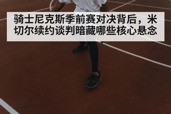 basketball player dribbling court