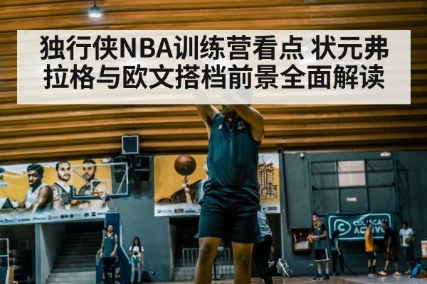 basketball player shooting practice