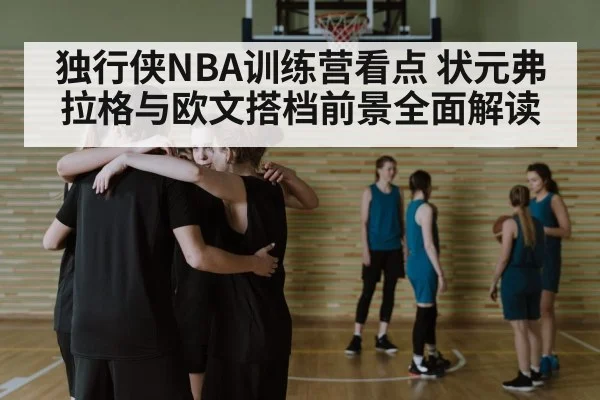 basketball team huddle