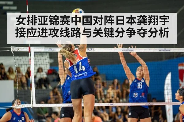 indoor volleyball match action