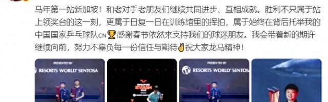 多多28-孙颖莎夺冠后首次发文，俩细节展示高情商，她和王曼昱的关系真好|新加坡|WTT新加坡大满贯|女单|乒乓球|兜底_新浪体育_新浪新闻
